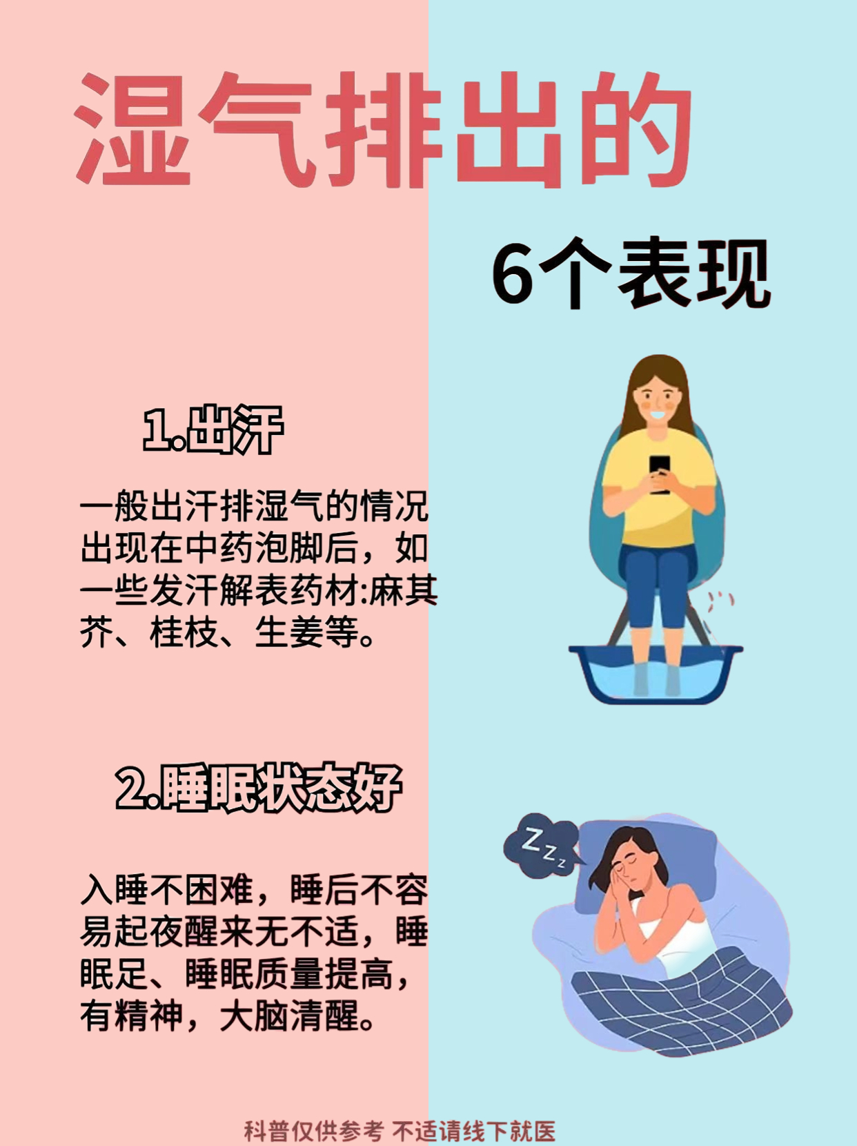 湿气排出的六个表现！祛湿喝五指毛桃茯苓祛