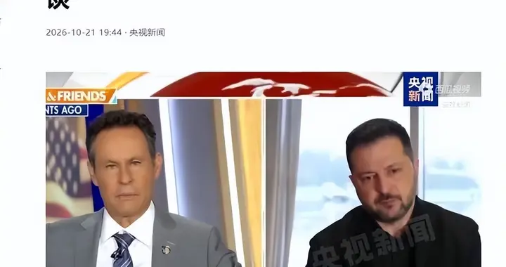 普京这四年没白打，听到要交出25%的领土，泽连斯基整个人都蔫了
