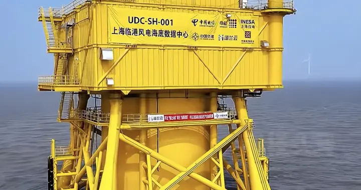 全球首个海底数据中心商用：一年省下电费3000万！