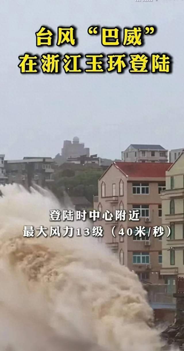 台风掀翻了浙江人的屋顶，接下来的画面，让全网破防了