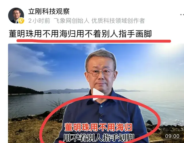 项立刚：董明珠用不用海归，轮不到你指手画脚！