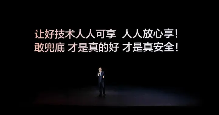 比亚迪率先承诺为城市领航安全兜底 开创全民城市领航时代
