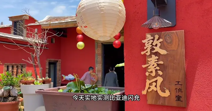 比亚迪闪充，自驾补能超便捷实地实测