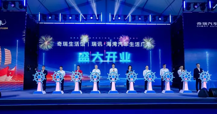 品牌、渠道、服务全面升级！奇瑞生活馆全国首店落子汕头