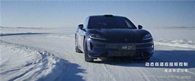 ​华为全栈黑科技加持，尚界Z7重新定义年轻人的科技轿跑