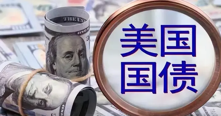 美债风波持续升级，动用 1 万亿 TGA 账户，华尔街为何集体炸锅？
