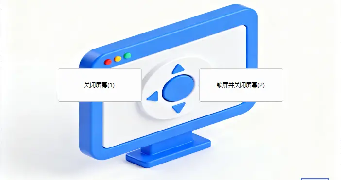 NET 9.0 打造的屏幕控制工具，功能全开源