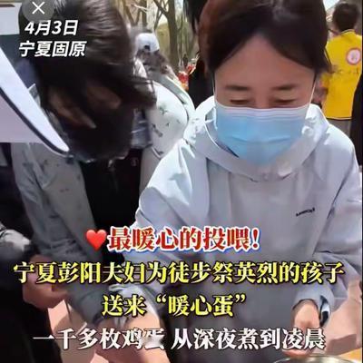 燎原：泪目！宁夏夫妇通宵煮1200多枚鸡