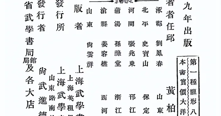 还原民国武坛真相：黄柏年直言尚云祥功夫冠绝侪辈