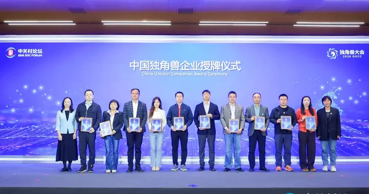 天眼查荣膺 2026 年度中国独角兽企业 以数据科技赋能新质生产力