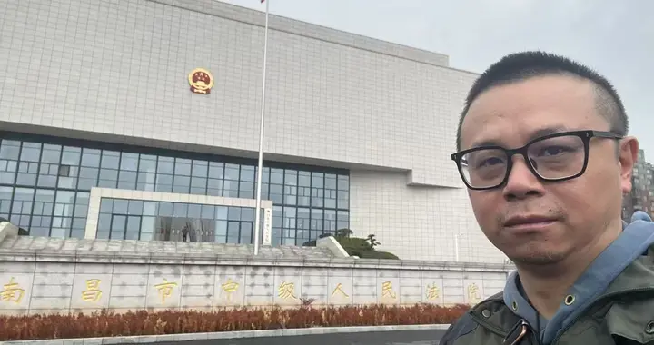 南昌市中院保安说：不许拍照！这是领导肖像权！