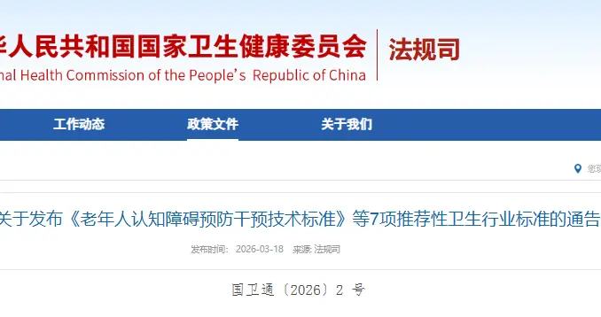 刚刚！国家发布7项老年健康新规，这些服务将成为行业新爆点！