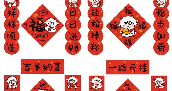 新潮吉语创意春联，难道只合年轻人偏爱？