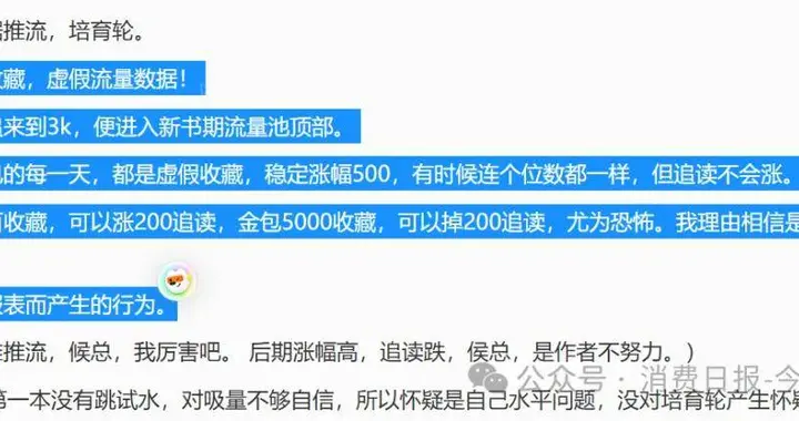 阅文机制突变引全网争议，流量包新政为何激怒网文作者？