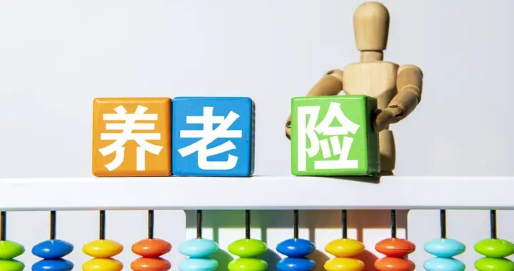 8月份养老金和上月一样？延迟调整还是不涨了？背后原因透出答案