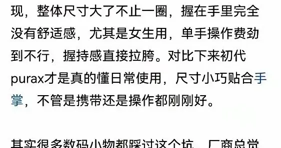 华为Pura X Max还没上市，黑稿就先出来了！