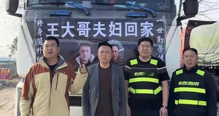 卡车上的家：这对夫妻的悲剧，揭开了3000万货运人最痛的伤疤
