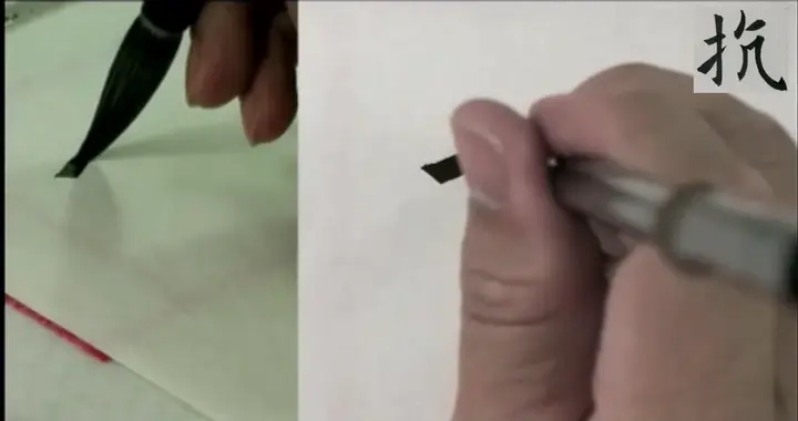 欧阳询九成宫单字写法解析