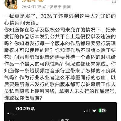 新娱心愿：张靓颖也开撕了。 近日，张靓颖