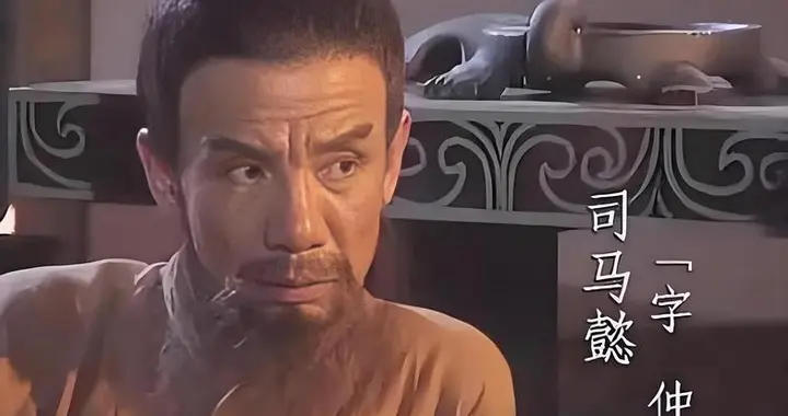 司马懿擒孟达：军事首秀