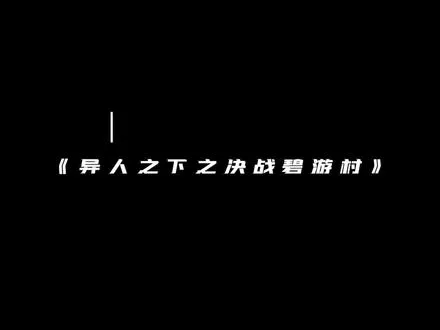 2025真的要炸裂了...吗？ – 个人比较期待的作品合集–2025– 已发布 《 》2025.1.