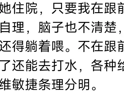 老人会在自己孩子面前装病吗？网友评论叫人心寒！