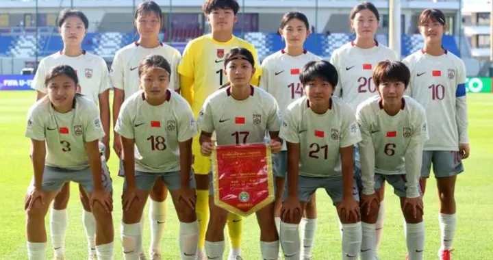 3-0 ！U17女足世界杯：马晓旭带队 3分钟两球完胜开门红 积分榜更新