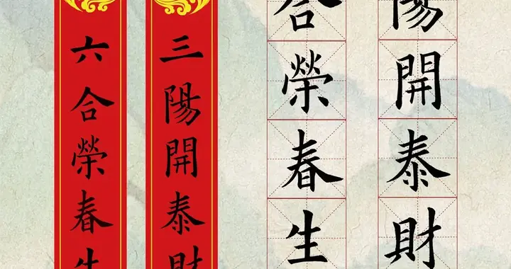 2027春联纳吉聚财气，谁能不心动？