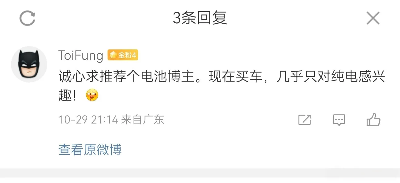 有朋友让我推荐几个电池相关的博主。 1、 ，清华大学材料科学博士，《锂...