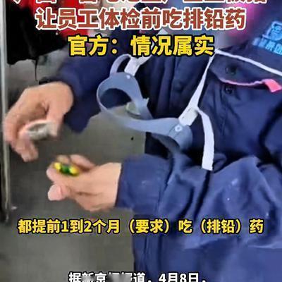 繁华家装：不吃药不让上班，广西一蓄电池生