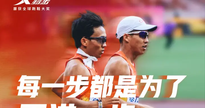 何杰、杨绍辉｜再战东京，再书新故事