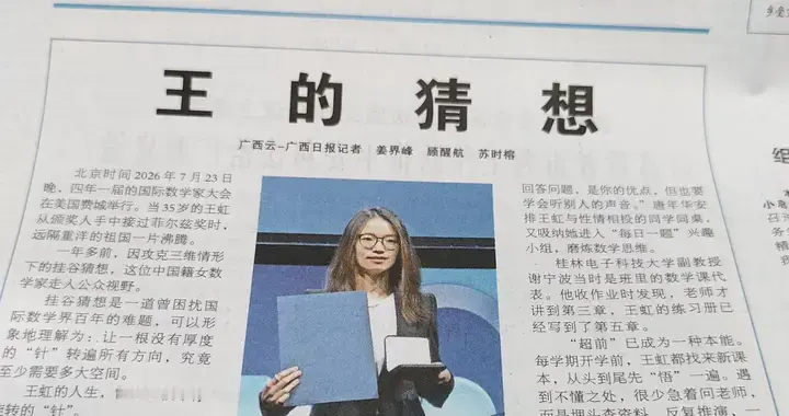 “王的猜想”爆火，映射出我们这个时代最稀缺的东西