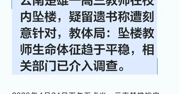 几十个高中生，拍着桌子抗议。硬是没保住他们最喜欢的老师。
