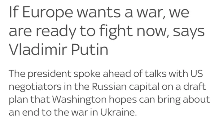 普京：若欧洲欲与俄开战，我们已准备好（后附28点草案全文）