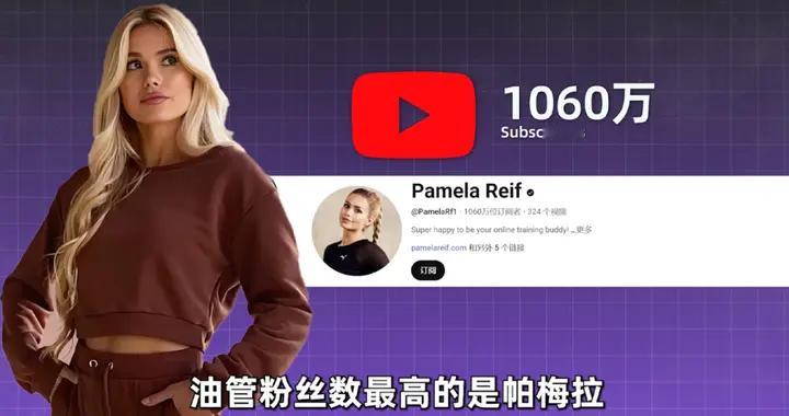 李子柒之后， B 站博主谁在油管吃香？