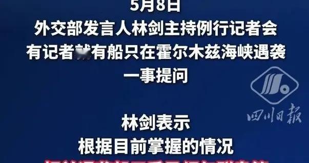 一艘中国船东所有的油轮遇袭，船上有中国籍船员，暂无伤亡情况