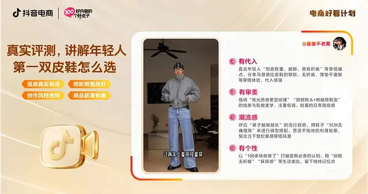 「电商好看内容」｜创作灵感集结，8大行业爆款好点子来啦