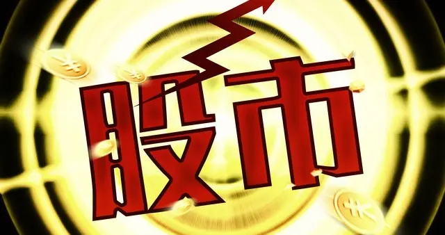 今天，A股放量拉升，做好准备了，不出意外，下午很可能这样走