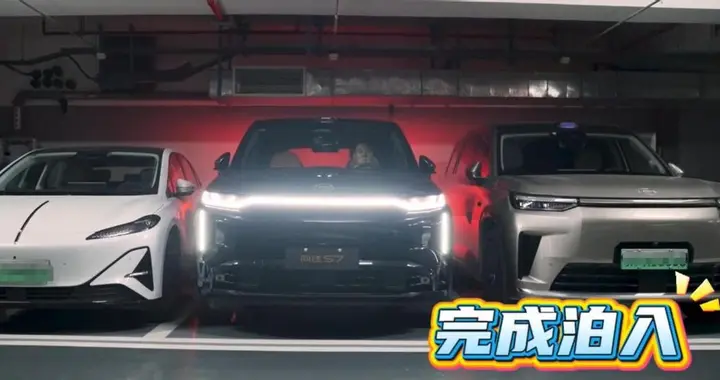 来了！向往S7新年OTA 4.0 如期而至：泊车“外挂”上线