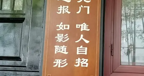 增加福报的12个好习惯