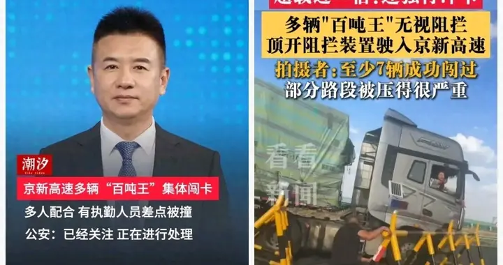 百吨王组团冲卡后续！知情人爆料一个人都没有跑掉，已全部被抓