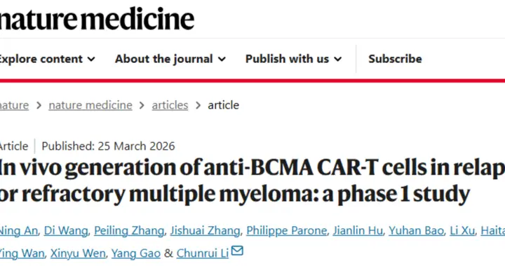 Nature Medicine：阿斯利康体内CAR-T最临床数据更新是...
