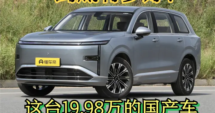 家用SUV就该这样，10万级大六座真实惠