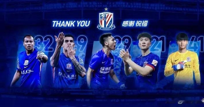 申花路易斯发文表达不满！足球世界终究是商业利益的世界！