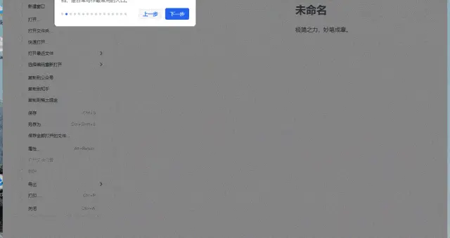 CodeWF.AvaloniaControls 新增 Guide 引导...