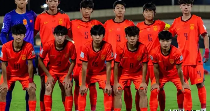 中国U17逆转亚洲冠军3比1，强势挺进亚洲杯四强