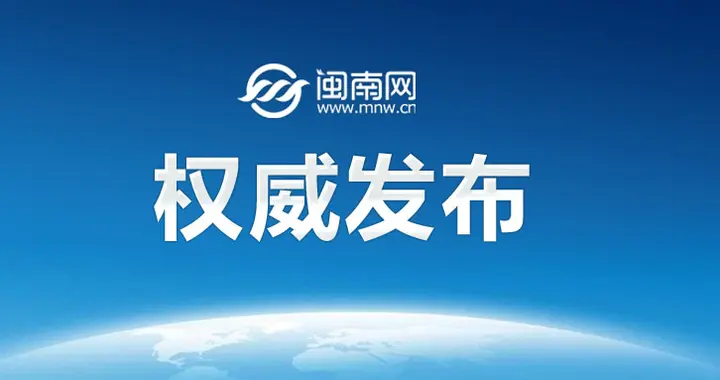 六盘水市人民政府关于佘祖银等任免职的通知