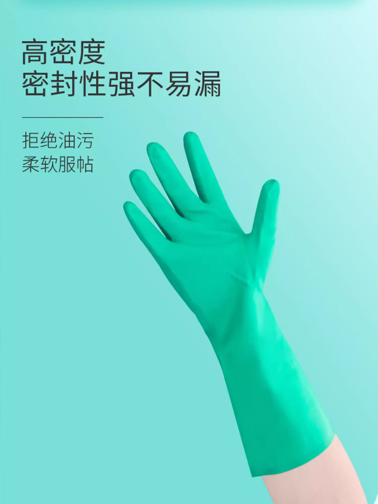 耐酸碱耐油耐磨丁腈手套