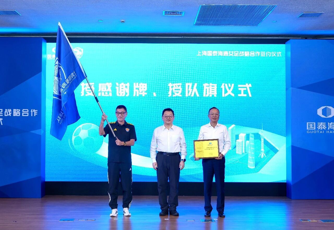 女超劲旅上海女足获得新的巨力支持！  为什么我要这样说呢？  因为就在...