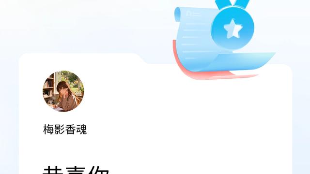 梅影香魂：我在头条